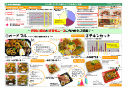 ～容器の傾向と消費者ニーズに合わせたご提案！～