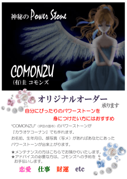 自分にぴったりのパワーストーンを 身につけたい方にはおすすめ