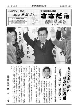 北海道