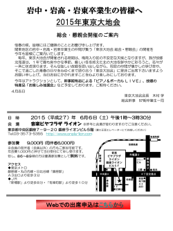 PDF版 - 東京大地会ホームページ