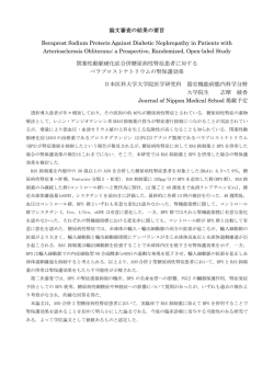 論文審査の結果の要旨 Beraprost Sodium Protects
