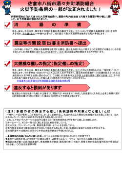 概要ちらし - 佐倉市八街市酒々井町消防組合