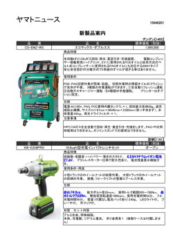 CS-EMZ-WS [ エコマックス・ダブルエス ]