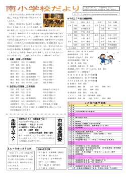 4月号 - 寝屋川市