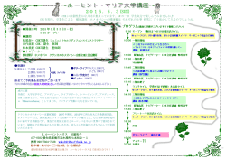2015．5．3(SUN) - クラシカルホメオパシー京都