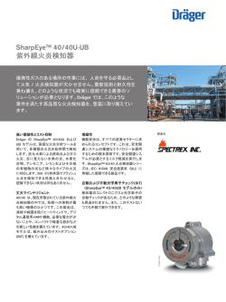 製品情報: SharpEye™ 40/40U-UB