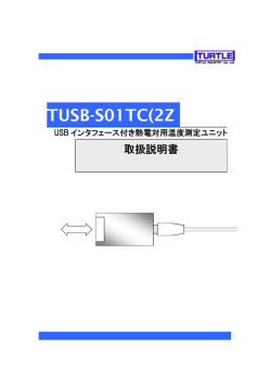 取扱説明書(7 64bit, 8)