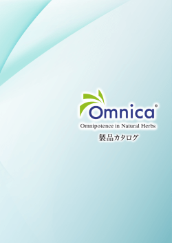 製品カタログ