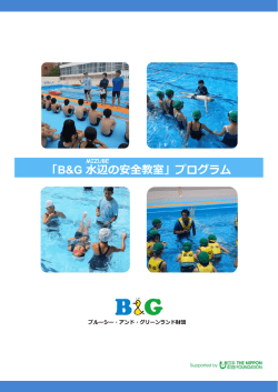 プログラム（全ページ・プレビュー版）6MB