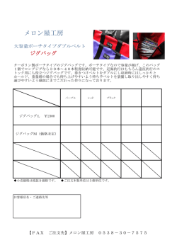メロン屋工房