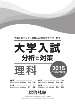 分析と対策