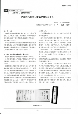 舌ブロジェクト - 江戸東京野菜通信｜大竹道茂の伝統野菜に関する情報