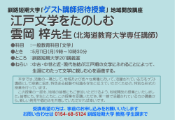 江戸文学をたのしむ