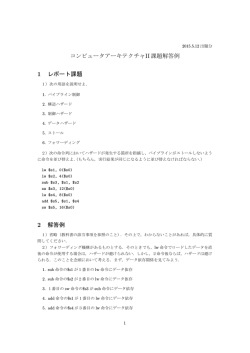 解答例4