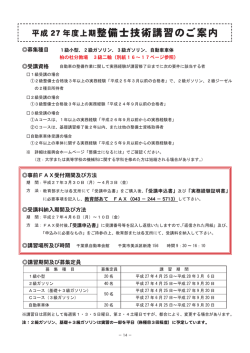 整備士技術講習のご案内 - 千葉県自動車整備振興会
