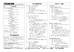 来月の集会案内等 お知らせ・お願い 5 月の予定 今月の