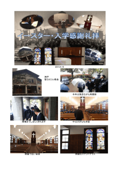 神戸 聖ミカエル教会 今年は残念ながら雨模様 開場までしばらく待ちます