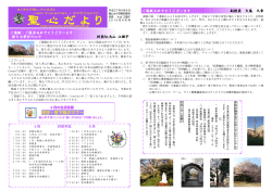 4月号 - 聖心女子学院