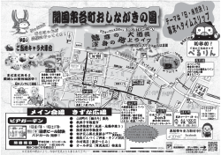 出演スケジュールは「おしながき」でチェック！