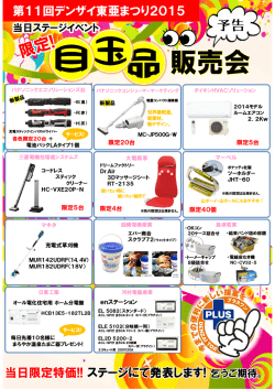 販売会