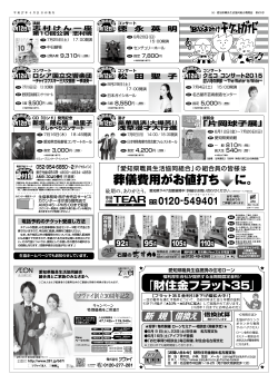 「財住金フラット35」 - 愛知県職員生活協同組合