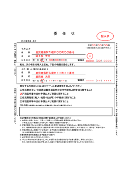 記載例 - 阿久根市