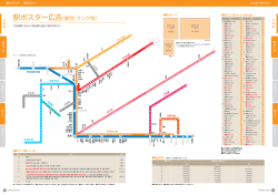 JR TOKAI MEDIA GUIDE 2015