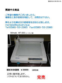 関連中古商品