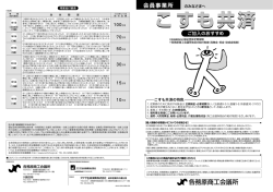 詳細はこちら（PDF）