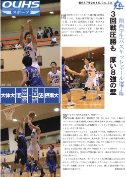 詳細はこちら - 大阪体育大学
