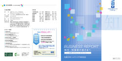 ビジネスレポート〔第5期〕 [PDF:1.25MB]