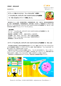 プレスリリースはこちら