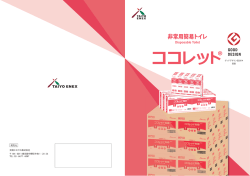 ココレッ門 - 太陽エネクス