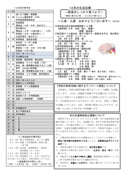 行事予定 - 新座市教育委員会のHP