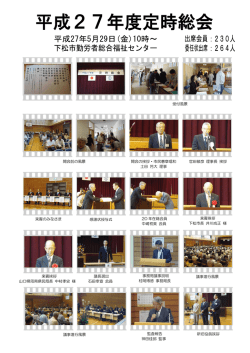 受付風景 開会前の風景 開会の挨拶・市民憲章唱和 土田 芳大 理事 官