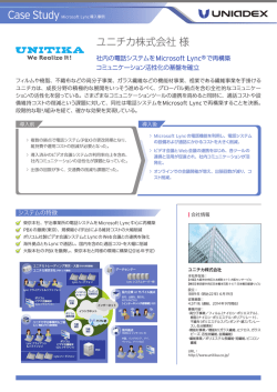 PDFで読む - ユニアデックス