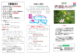 詳しくはイベント要項（PDF）