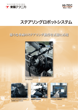 カタログダウンロード(pdf 2.3M)
