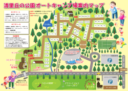 案内図ダウンロードpdfファイル