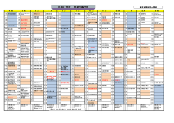H27年度年間行事予定