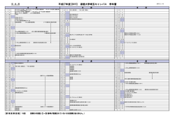 学年暦