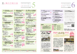 中面 - 熊本県立劇場