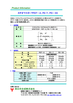 Product Information