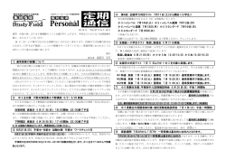 東教室 - 総合進学塾 スタディー・フィールド宇都宮