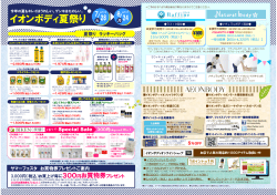 詳細チラシはこちら！