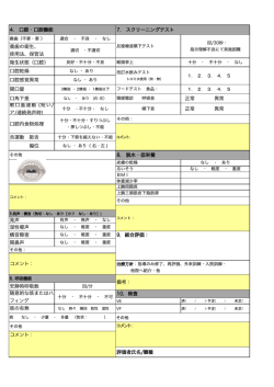【ウラ面のみ】（PDF）
