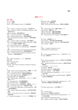 語句リスト