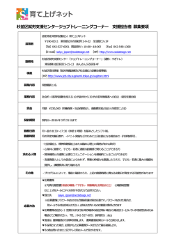 杉並区就労支援センタージョブトレーニングコーナー
