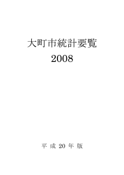（2008）平成20年