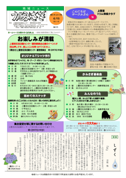 両面はこちらからご覧ください。 - 上鷺宮区民活動センター運営委員会
